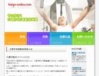 制作実績サイト：介護予防運動指導員情報サイト