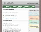 制作実績サイト：若手介護職研修グループ