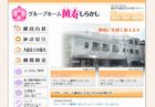 制作実績：グループホーム