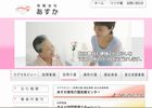 制作実績：訪問介護・居宅介護支援・訪問看護・福祉用具