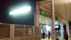 JR相模線入口