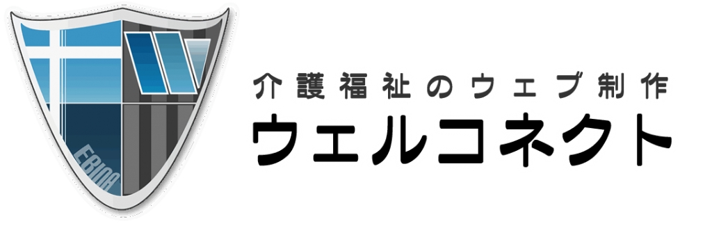 介護福祉のウェブ制作ウェルコネクトロゴ