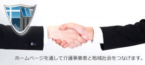 ウェルコネクトのウェブ制作サービスについて