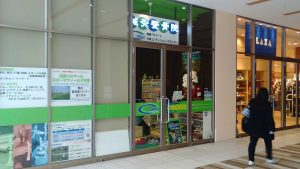 ベルマーレコンディショニングセンター
