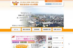 訪問看護・療養通所・居宅介護支援