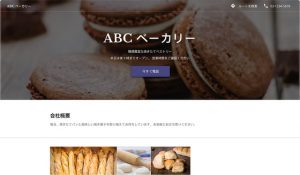 ウェブサイトビルダー