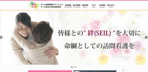 訪問看護・居宅介護支援