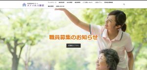 住宅型有料老人ホーム