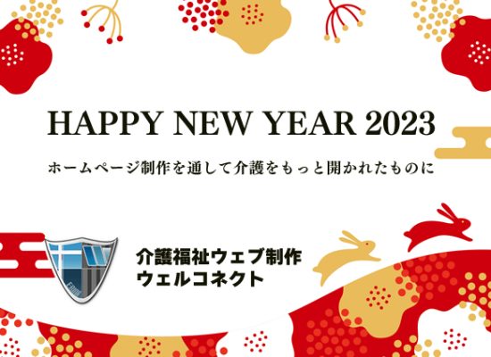 あけましておめでとうございます