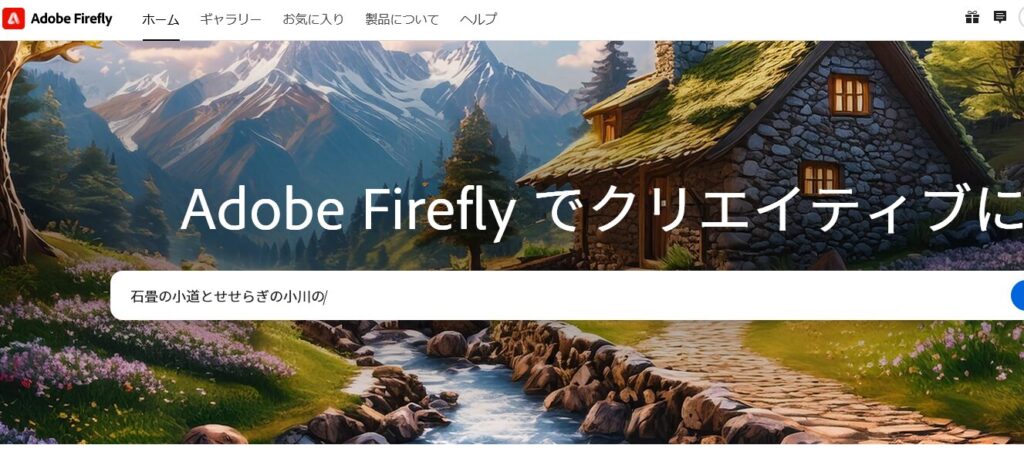 adobe firefly