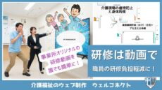 研修はノートブックLMの動画解説で