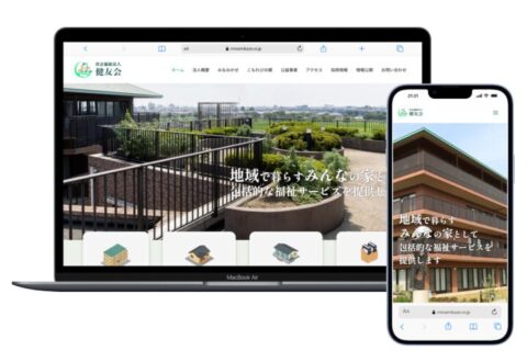 特別養護老人ホーム