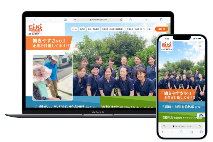採用サイト：訪問看護・グループホーム・デイサービス・居宅介護支援