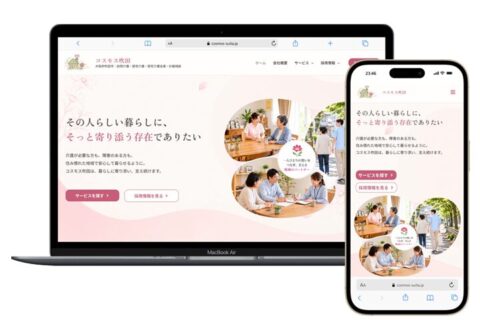 訪問介護・居宅介護支援・障害福祉